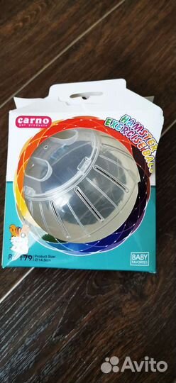 Шар для грызунов