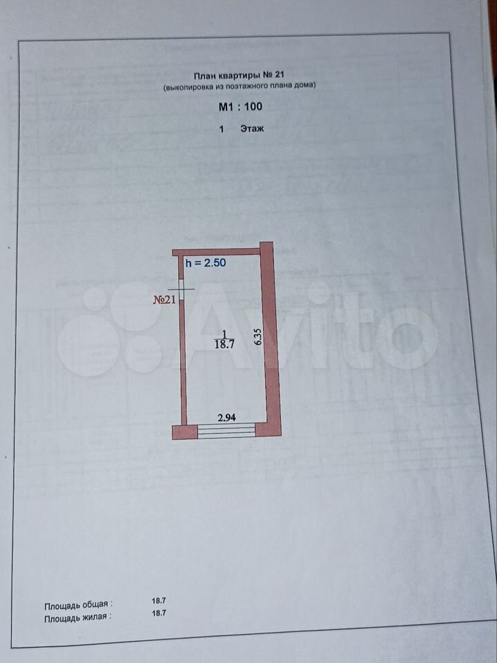 Комната 18,7 м² в 1-к., 1/2 эт.