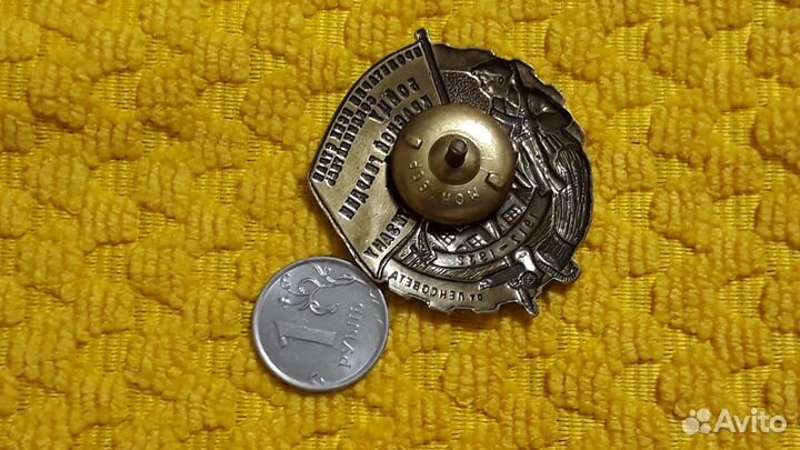 Тяжелый знак Бойцу Красной гвардии и Красному Парт