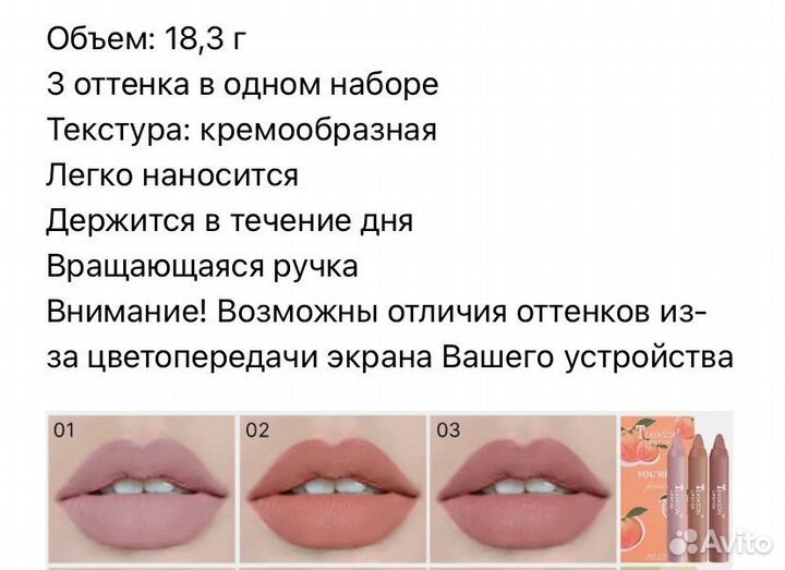 Teayason Lipstick помада-карандаш для губ