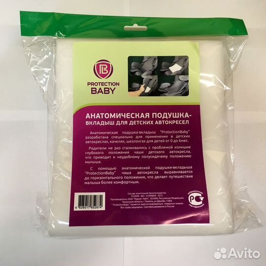 Анатомическая подушка-вкладыш в автокресло