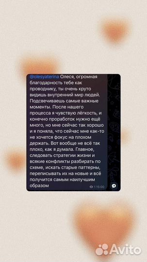 Психолог онлайн консультация, бизнес-психолог