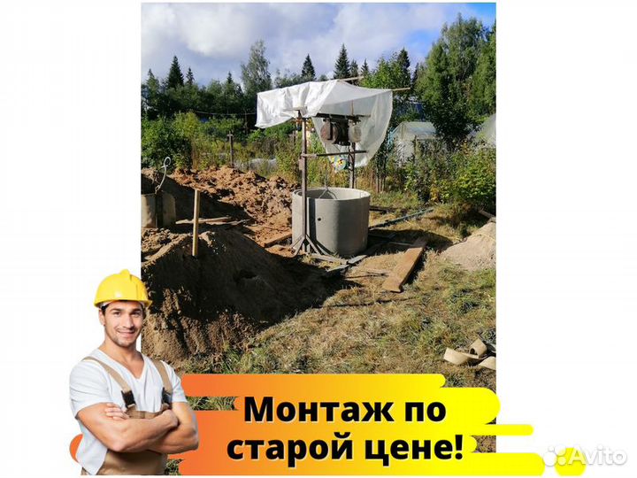 Бетонные кольца