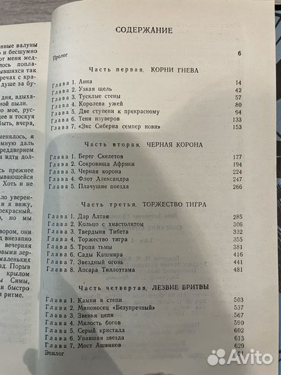 Иван Ефремов собрание сочинений 6 книг