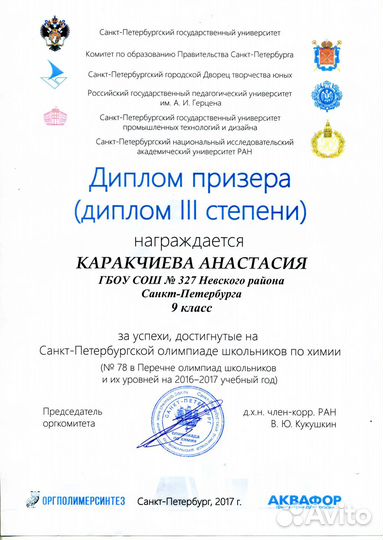 Репетитор по химии огэ и егэ