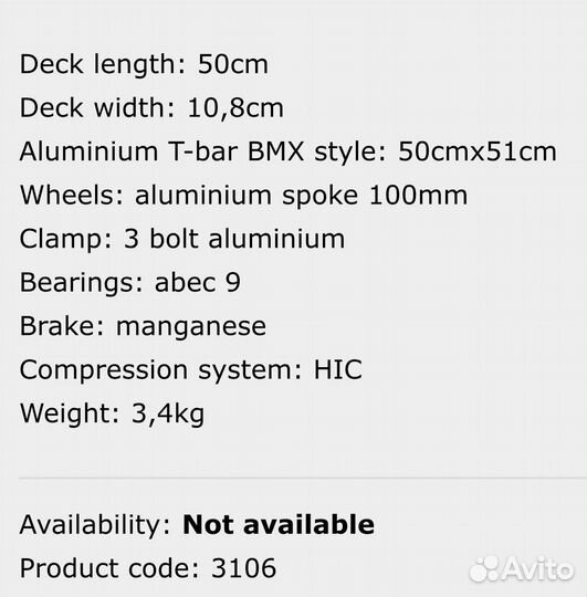 Трюковой самокат