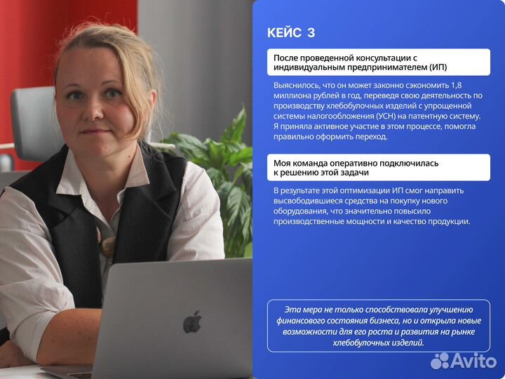 Бухгалтер/Услуги бухгалтера