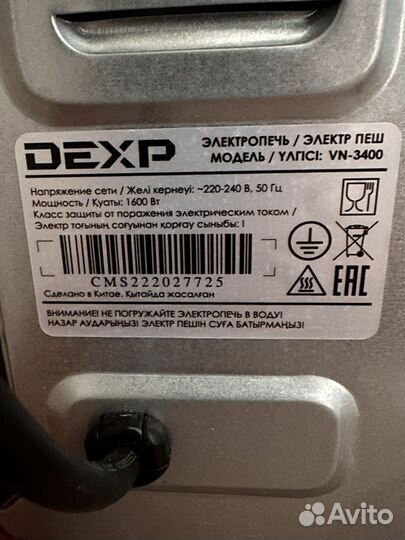 Электропечь