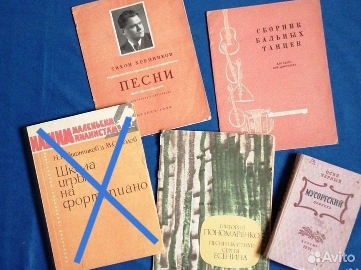 Музыкальная литература ноты СССР самоучитель