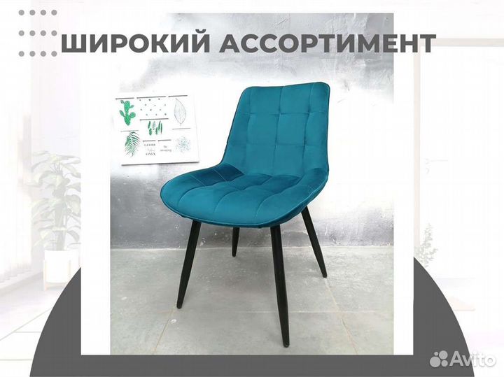 Стул «Румба New»