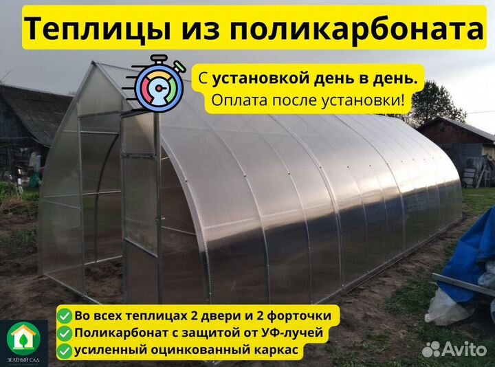 Теплица Капелька