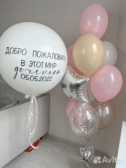 Шары на выписку с надписью