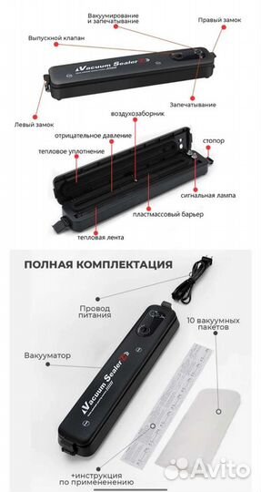 Вакумный упаковщик