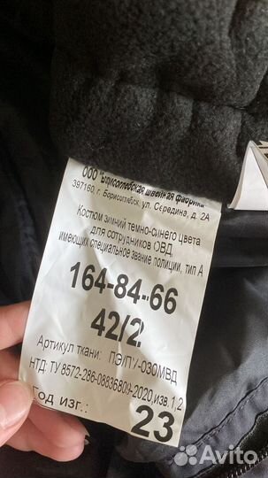 Брюки утепленные