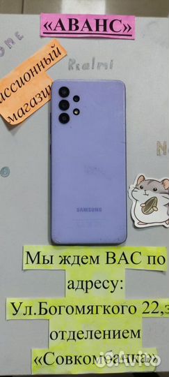 Samsung Galaxy A32, 4/128 ГБ