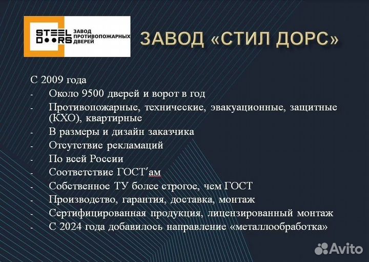 Однопольная дверь ei60 решетка/электрозамок