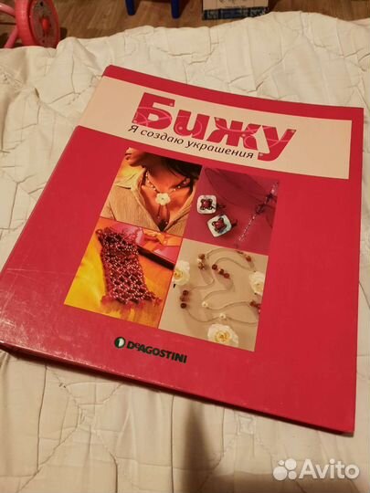 Каталоги Бижу и Лоскутное шитье