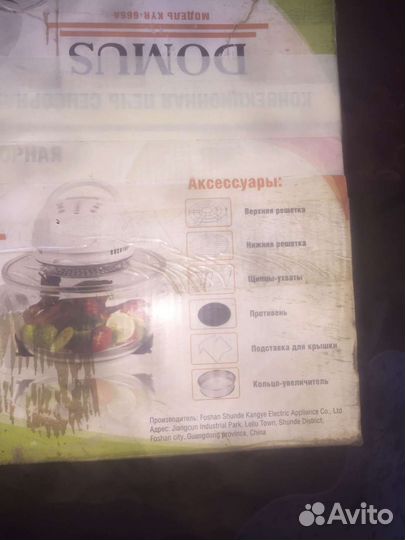 Аэрогриль домус