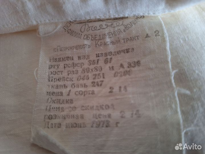 Наволочки 50 70 и 80х80