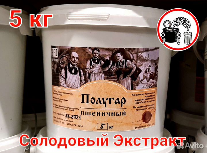 Солодовый концентрат 