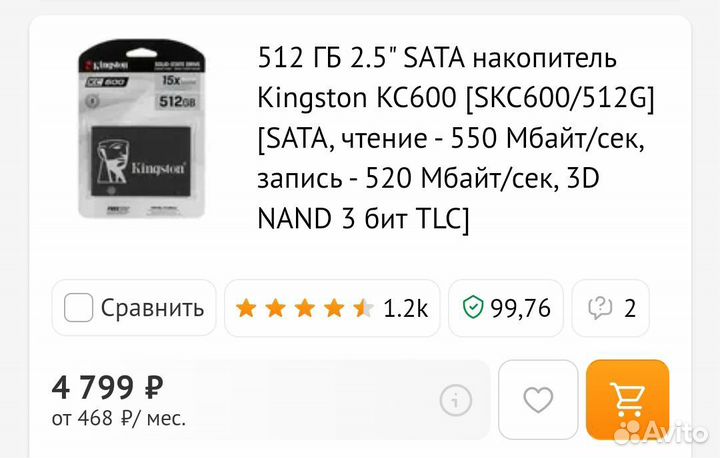 SSD диск Kingston KC600 512 гб 2.5