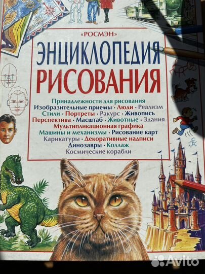 Энциклопедии детские