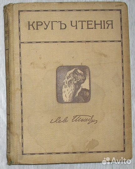 Собрание сочинений. 2я серия. Том 15. Круг чтения