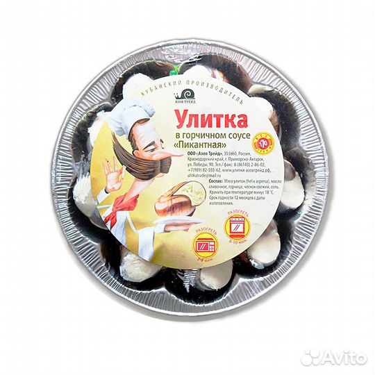 Улитки в ассортименте