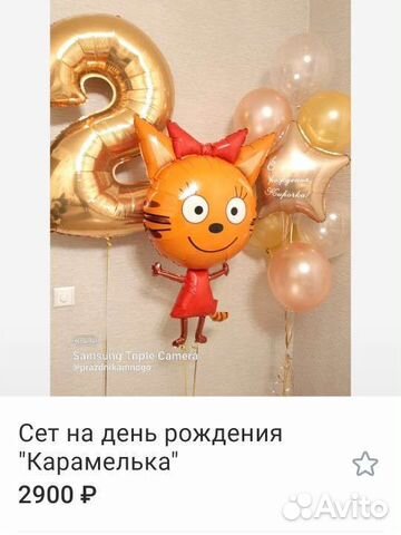 Карамелька