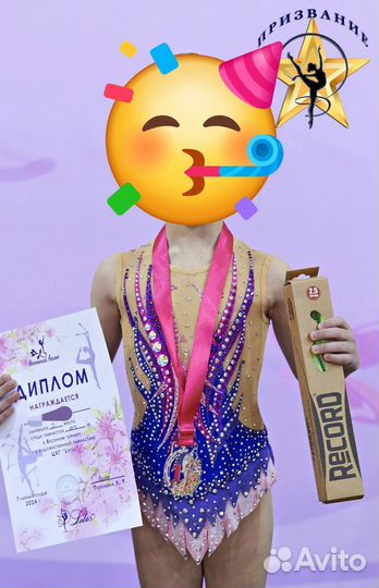 Купальник для художественной гимнастики