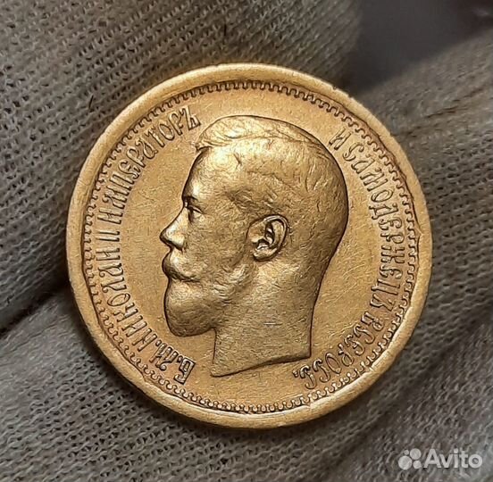 Золотая монета 7.5 рублей царская широкий кант