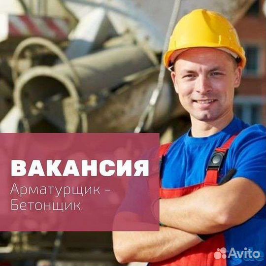 Бетонщик (Сузунское месторождение)