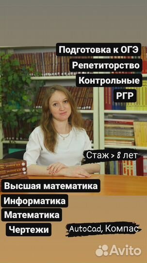Репетиторство по математике, ргр, Чертежи