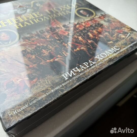 Новая книга Военные походы Наполеона