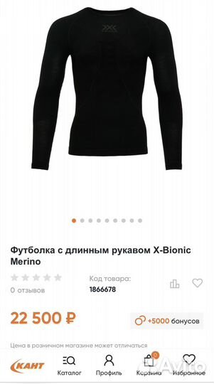 Термобелье x bionic merino