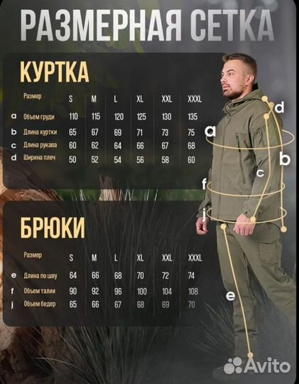 Тактический костюм softshell демисезон