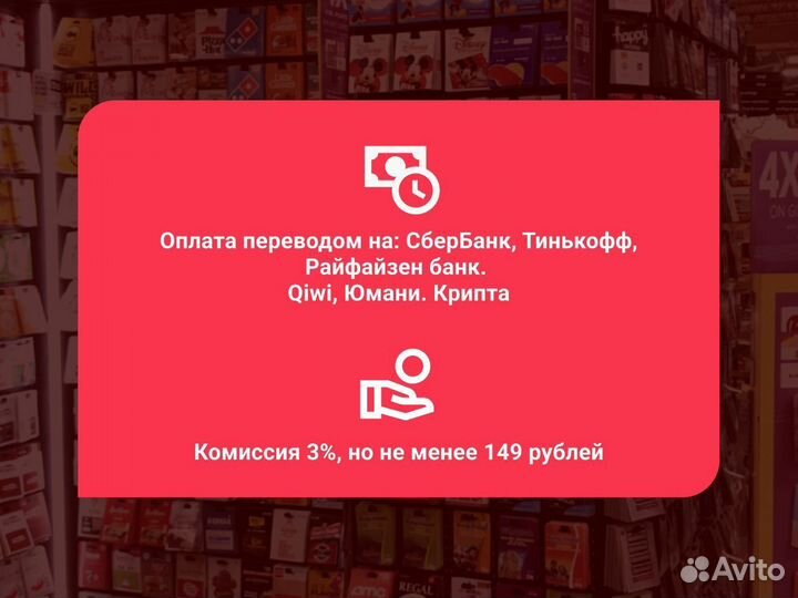 Пополнение iTunes / App Store / Apple Music (Eu)