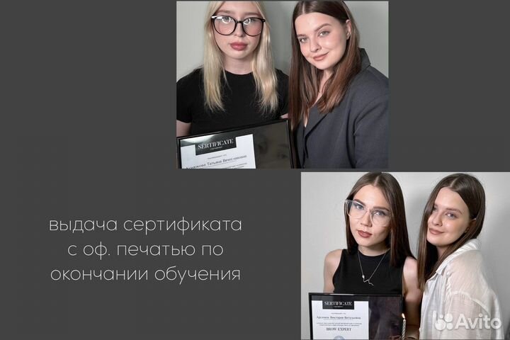 Обучение мастер-бровист, брови