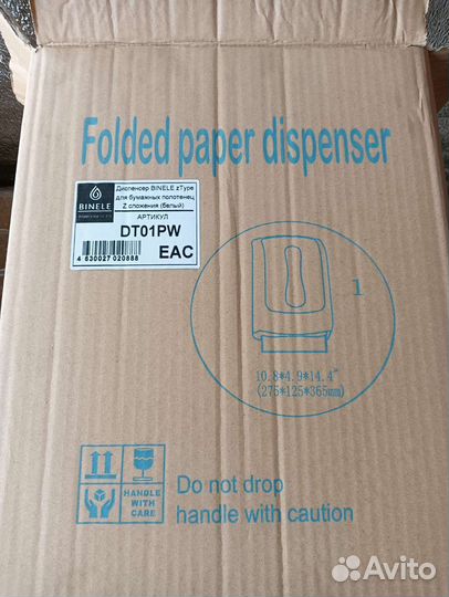 Диспенсер для бумажных полотенец