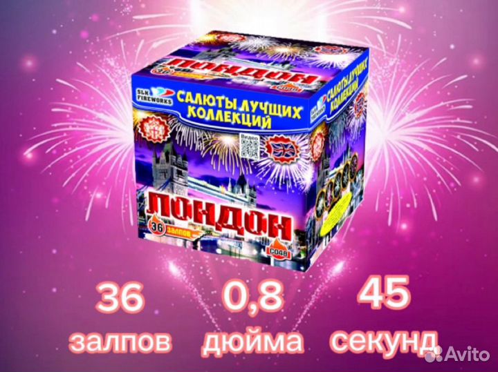 Салюты и фейерверки