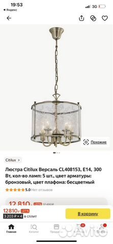 Люстра,Светильник подвесной,бра