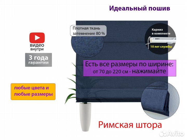 Римские шторы 