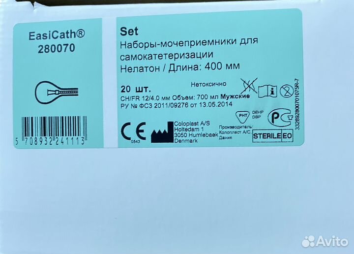 Наборы - мочеприемники Coloplast. CH 12