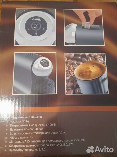 Кофемашина капсульная 