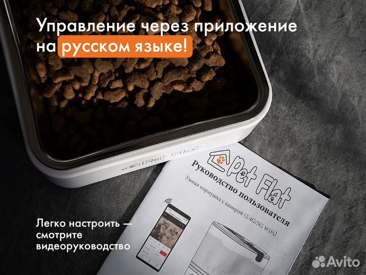 Автокормушка для кошек и собак с камерой Pet Flat