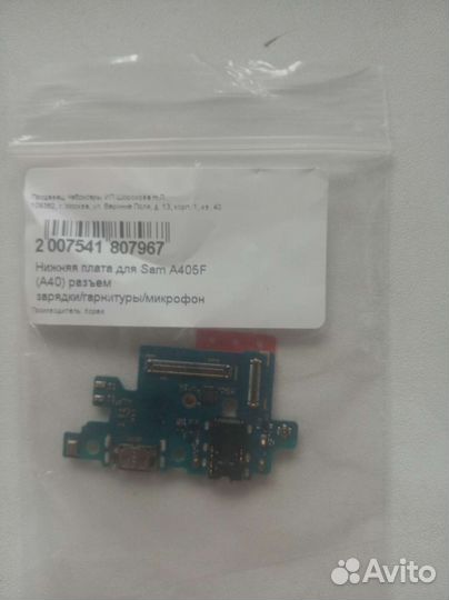 Samsung A405F. Нижняя плата зарядки