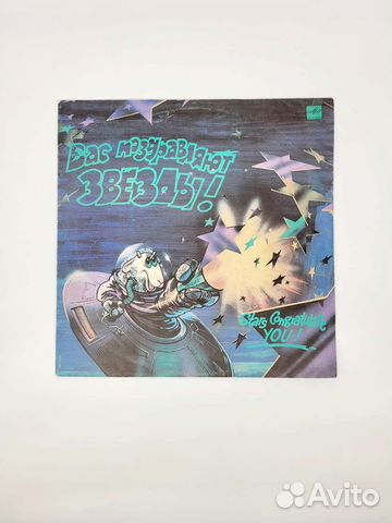 Виниловая пластинка 