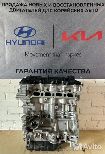 Восстановленный двигатель Kia/Hyundai G4NA/G4KD