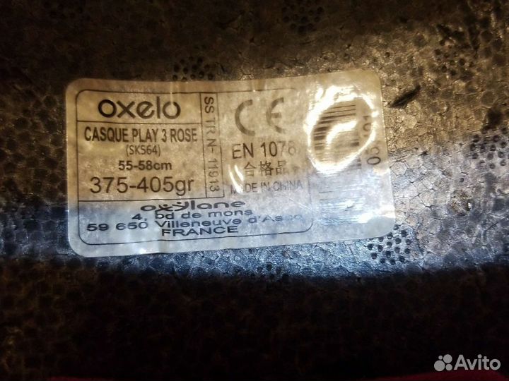 Защита (шлем, локти, колени, ладошки)