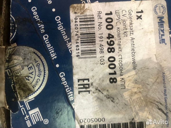 Шрус внутренний vag 1004980018, 2Q0498104